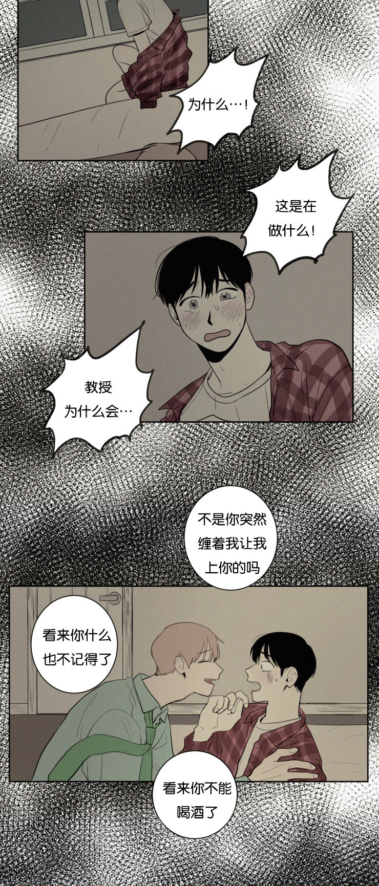 空巢来风漫画漫画,第25话1图