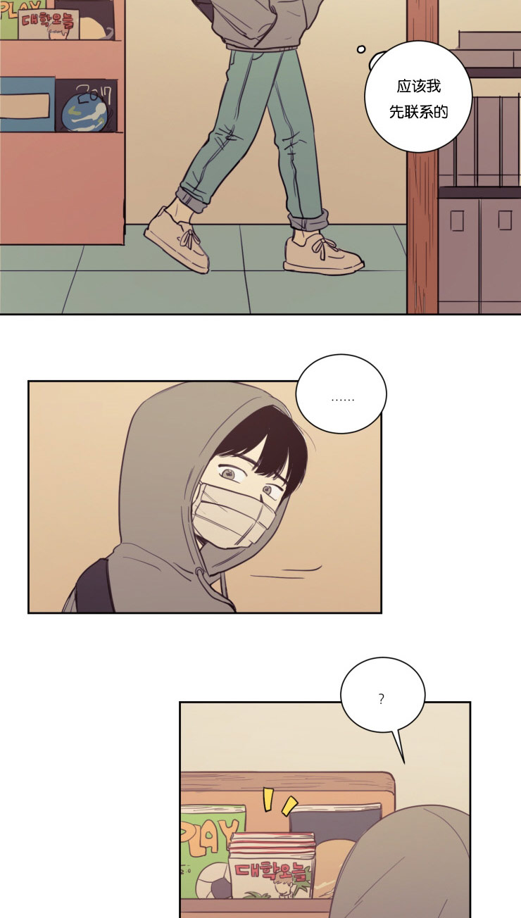 空巢来风漫画漫画,第20话2图