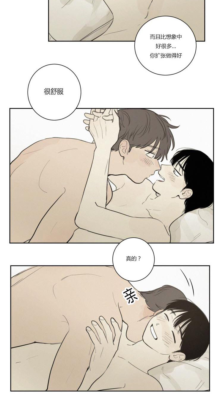 空巢来风漫画漫画,第27话1图