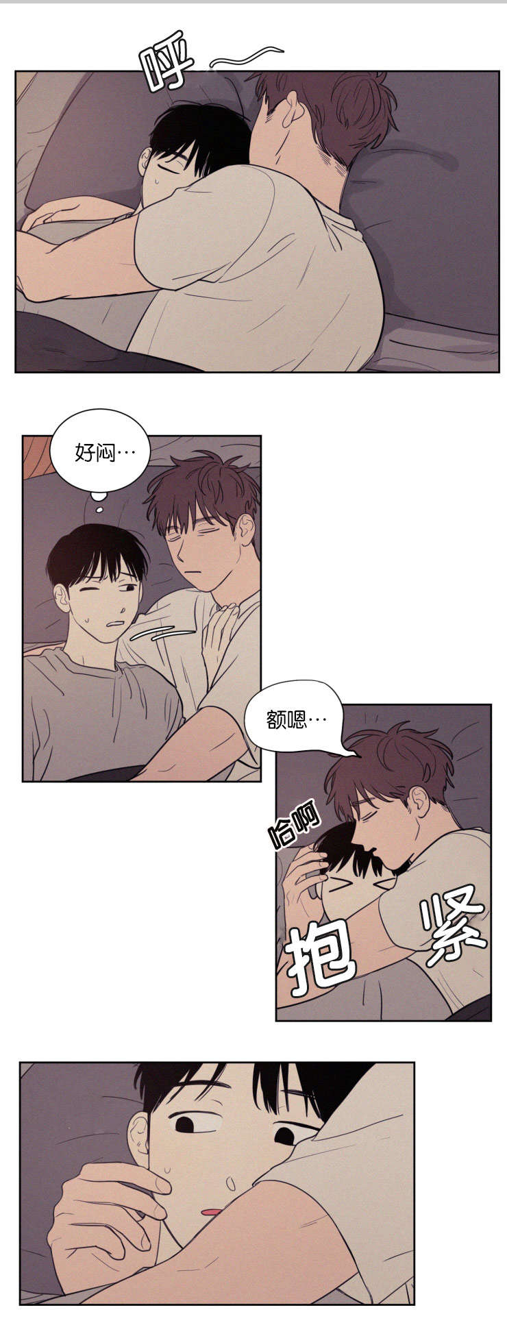 空巢来风漫画漫画,第65话1图