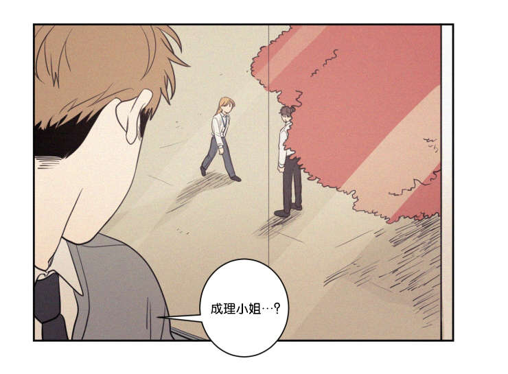 空巢来风漫画漫画,第63话2图