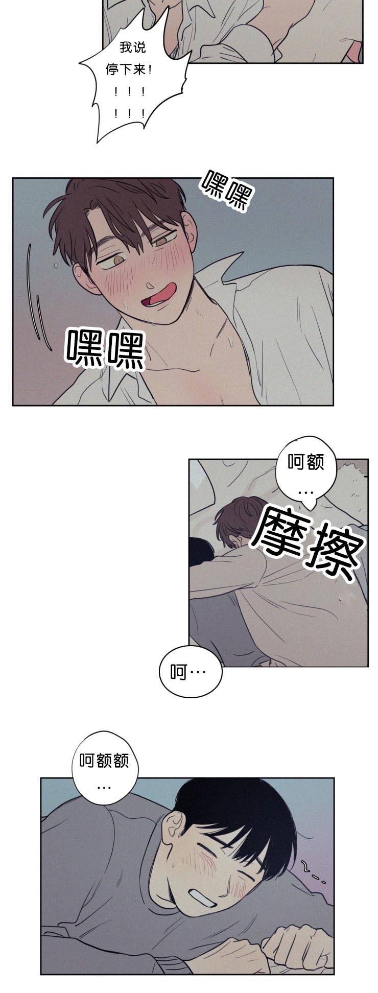 空巢来风漫画漫画,第55话1图
