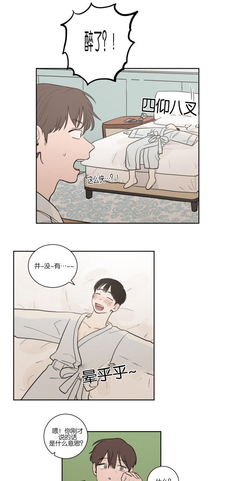 空巢来风漫画漫画,第17话2图