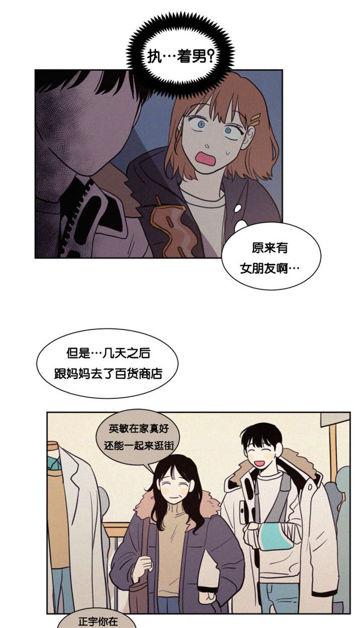 空巢来风/不是PY交易吗漫画,第82话2图
