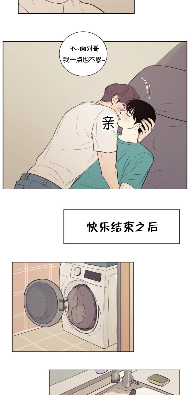空巢来风漫画漫画,第23话1图