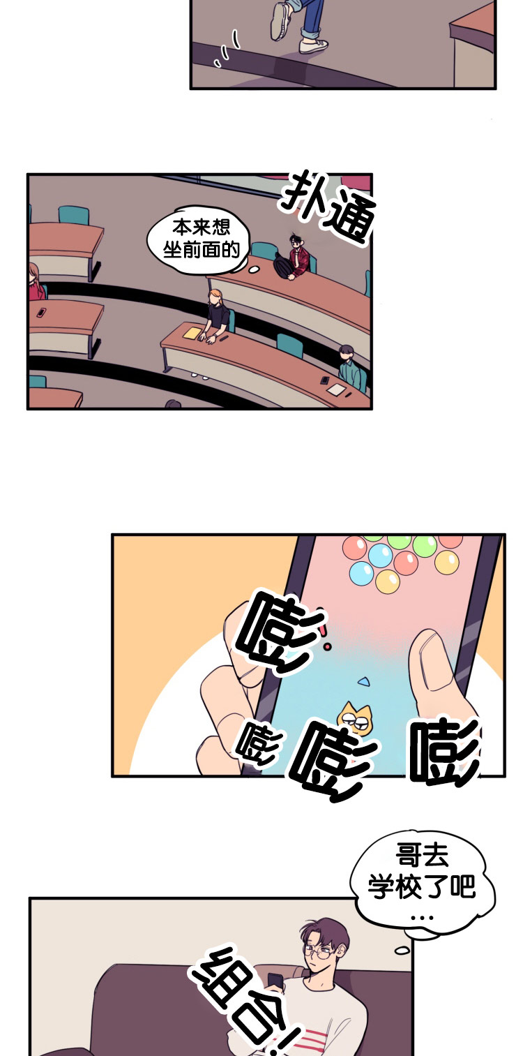 空巢来风漫画漫画,第9话1图