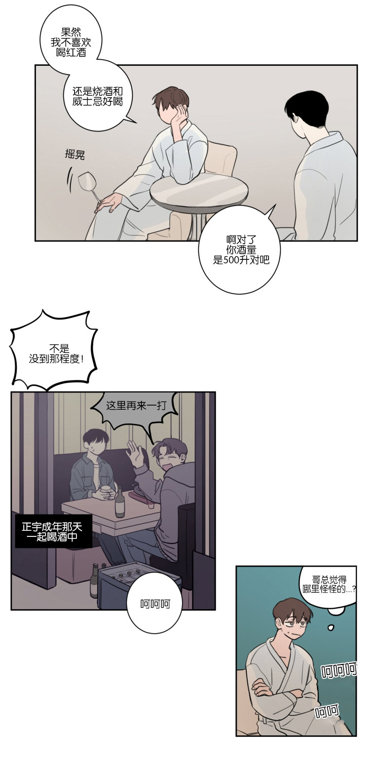 空巢来风漫画漫画,第17话1图