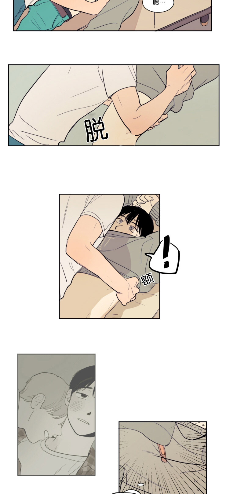 空巢来风漫画漫画,第13话1图