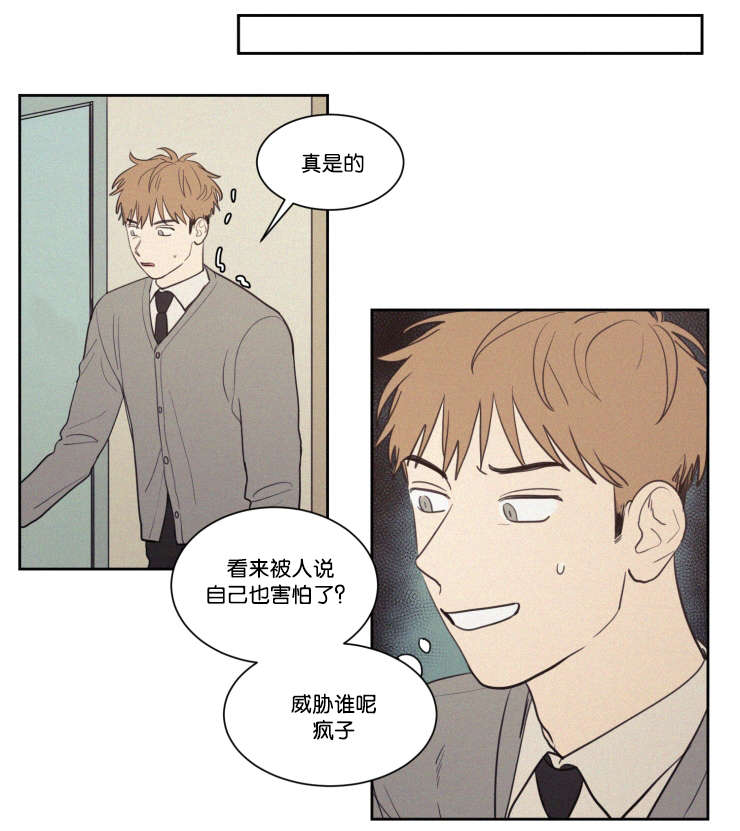 空巢来风漫画漫画,第64话1图
