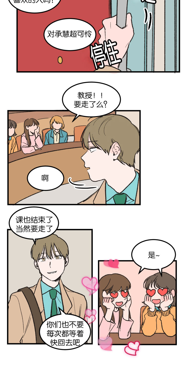 空巢来风漫画漫画,第5话2图