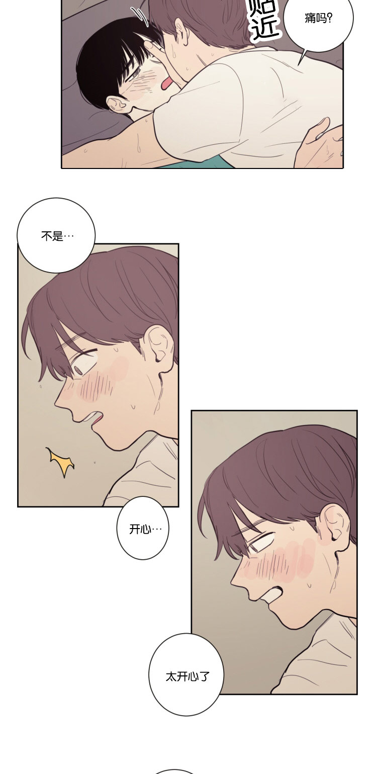空巢来风漫画漫画,第23话1图