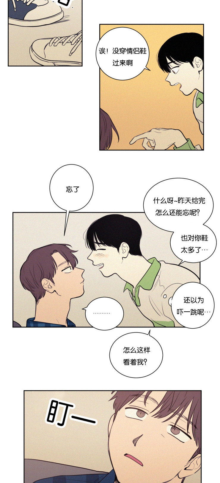 空巢来风漫画漫画,第25话2图