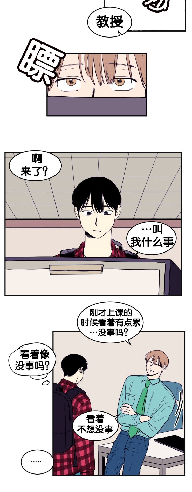 空巢来风漫画漫画,第10话2图