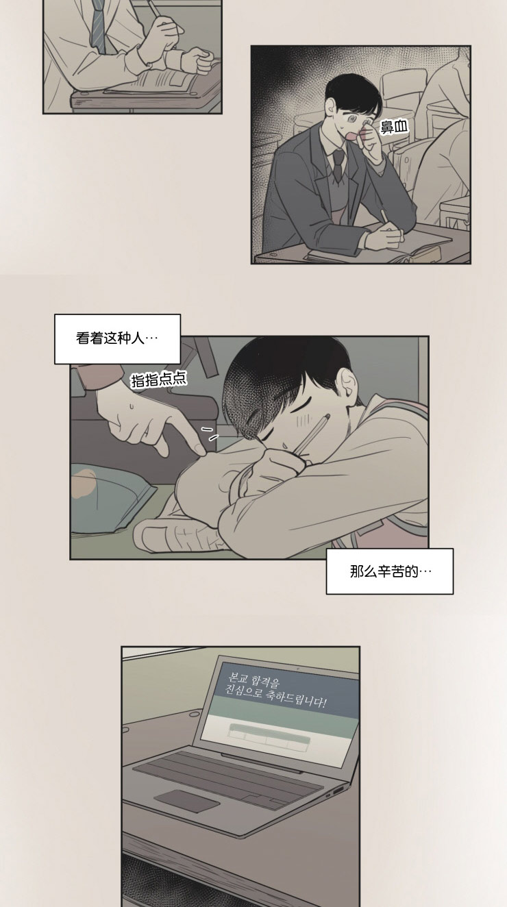 空巢来风/不是PY交易吗漫画,第19话1图