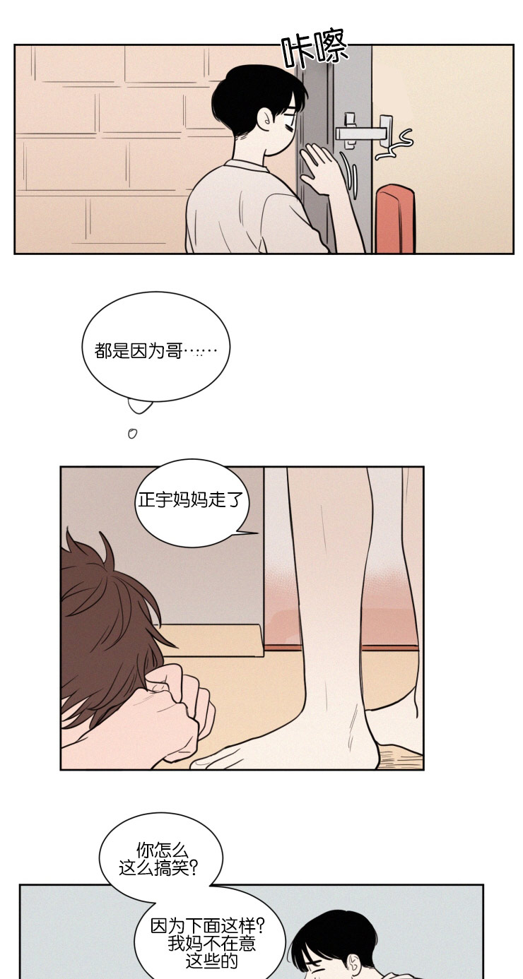 空巢来风漫画漫画,第43话2图