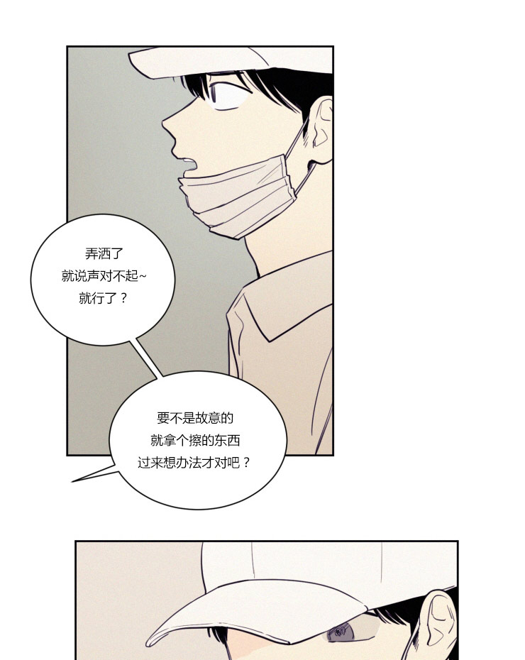 空巢来风漫画漫画,第28话1图
