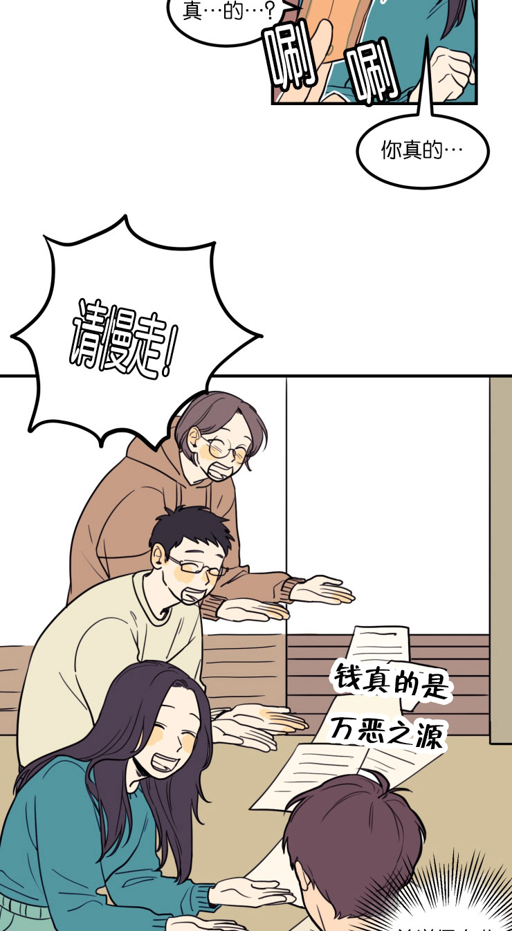 空巢来风漫画漫画,第5话1图