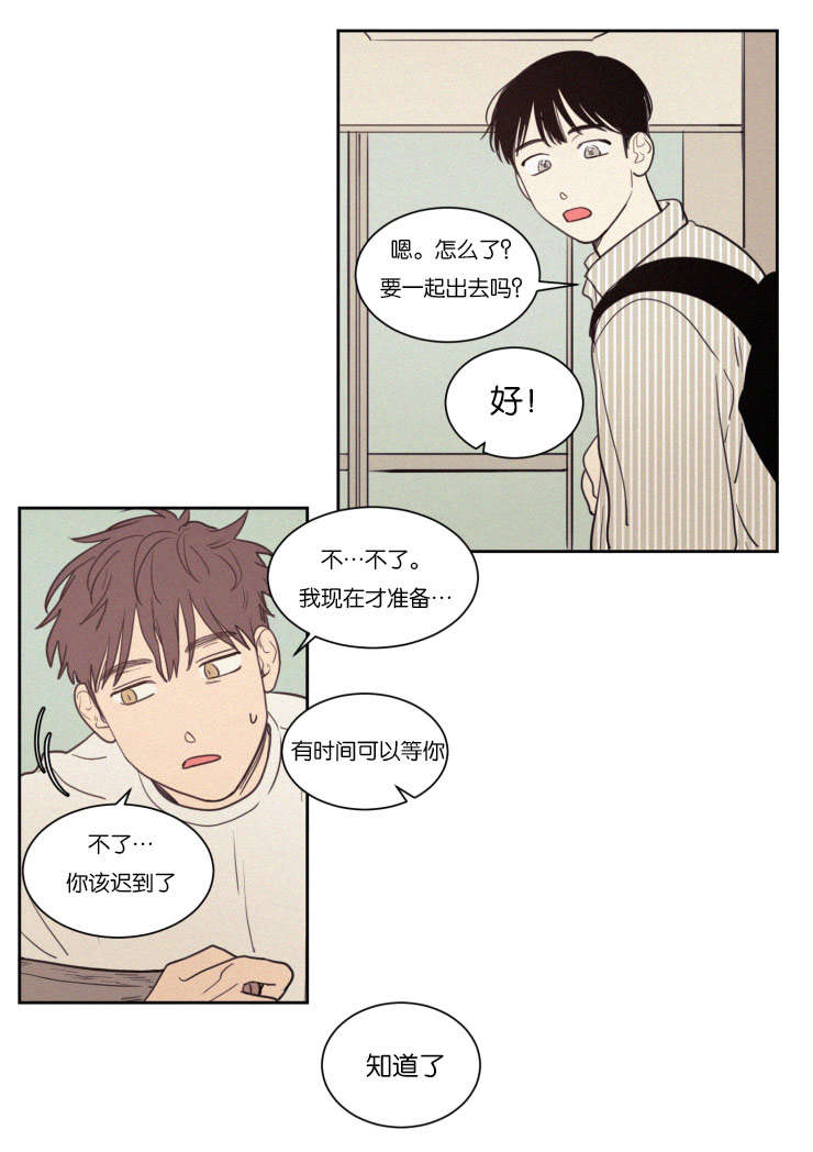 空巢来风/不是PY交易吗漫画,第65话2图