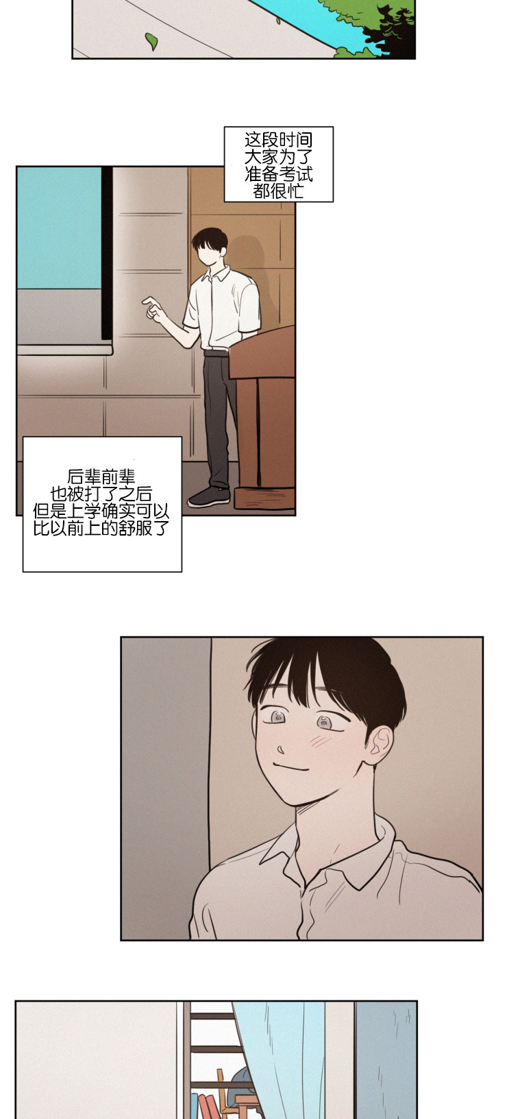 空巢来风漫画漫画,第38话1图