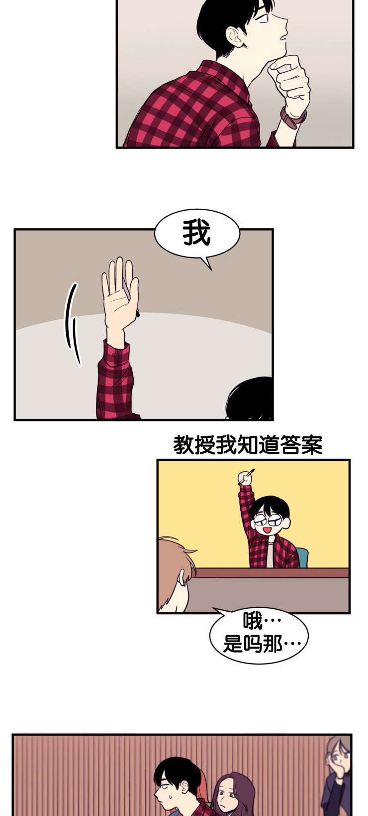 空巢来风漫画漫画,第10话2图