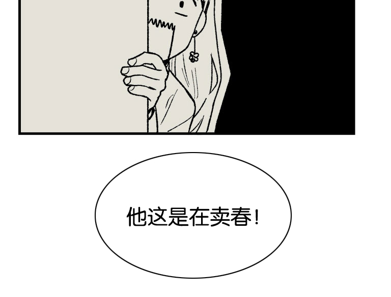 空巢来风漫画漫画,第1话1图