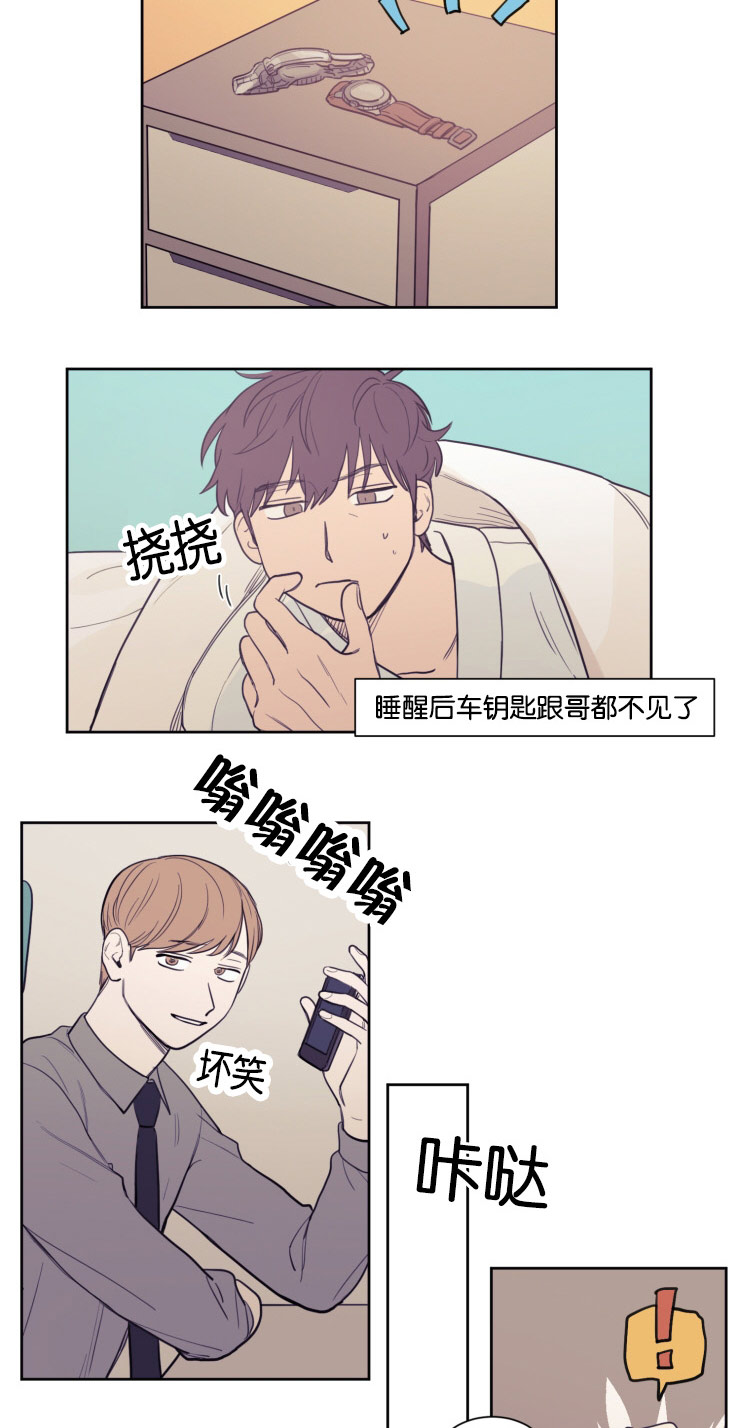 空巢来风漫画漫画,第18话2图