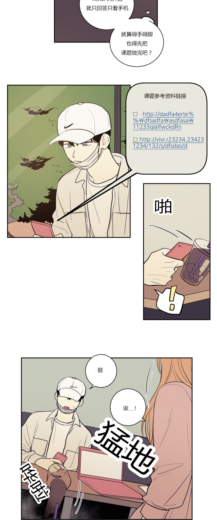 空巢来风漫画漫画,第28话1图