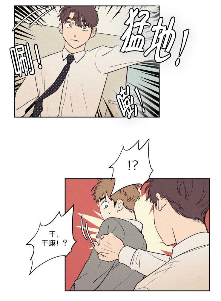 空巢来风漫画漫画,第64话1图