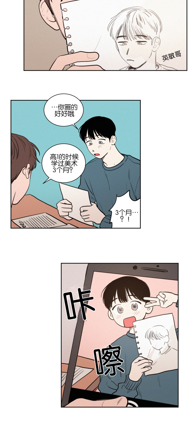 空巢来风漫画漫画,第38话1图