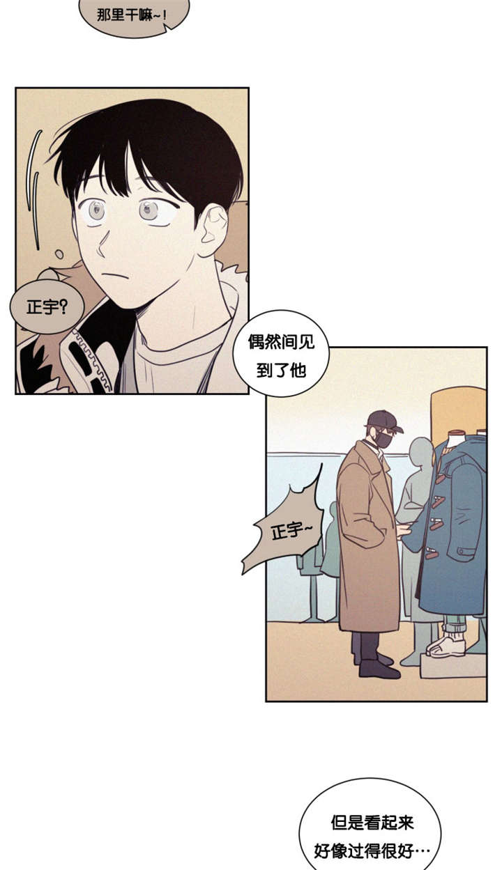 空巢来风/不是PY交易吗漫画,第82话1图
