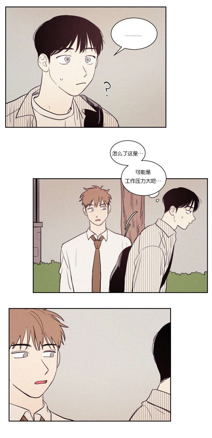 空巢来风漫画漫画,第66话1图