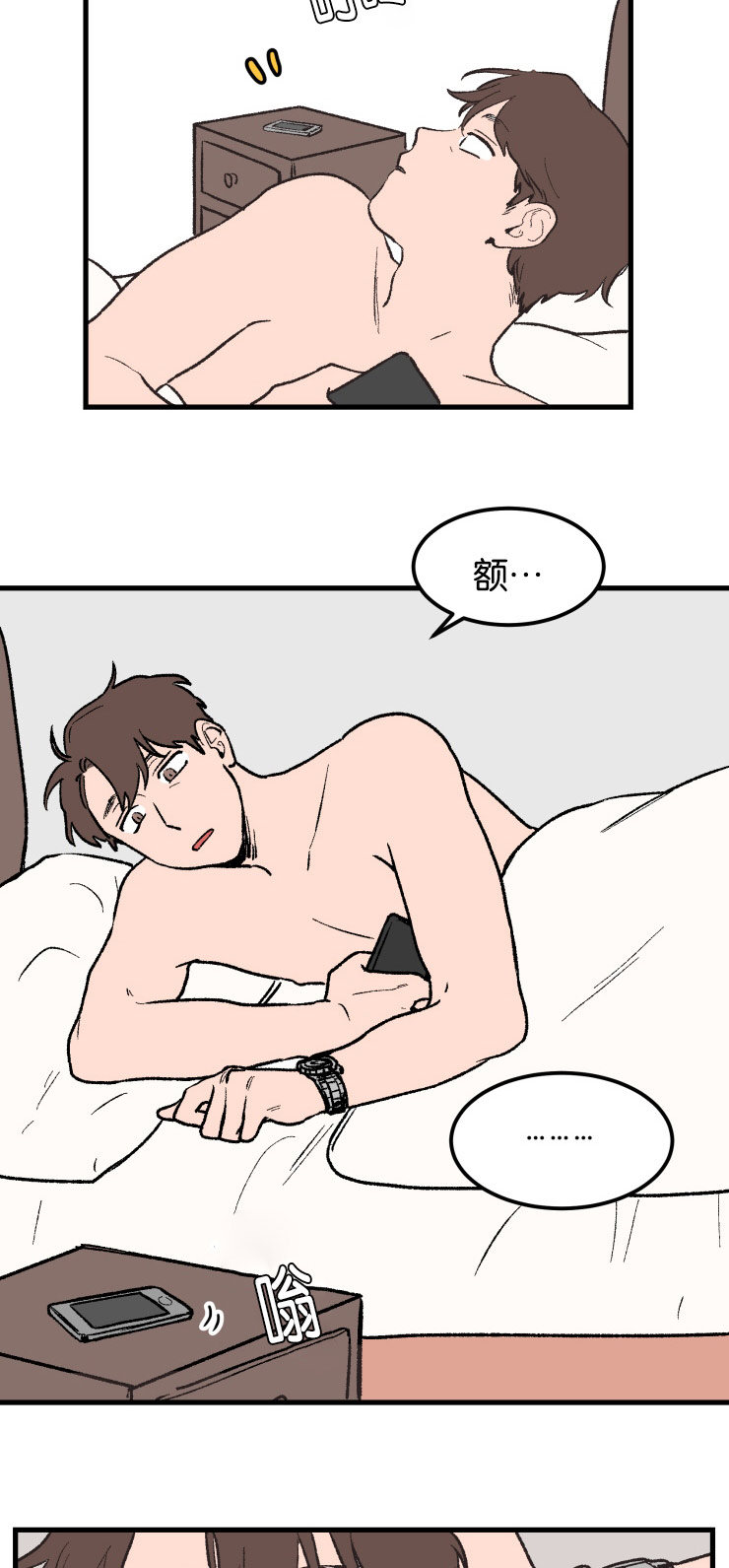 空巢来风漫画漫画,第3话2图