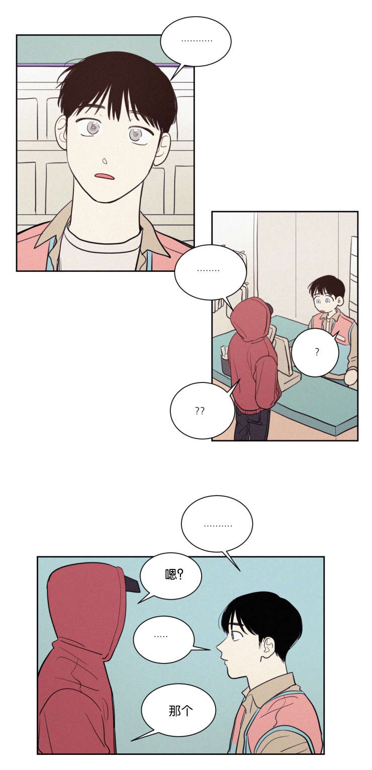 空巢来风漫画漫画,第61话2图