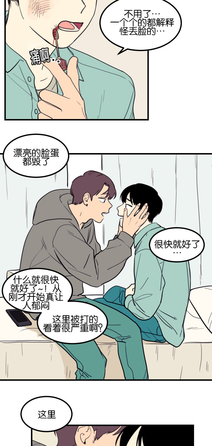 空巢来风漫画漫画,第7话1图