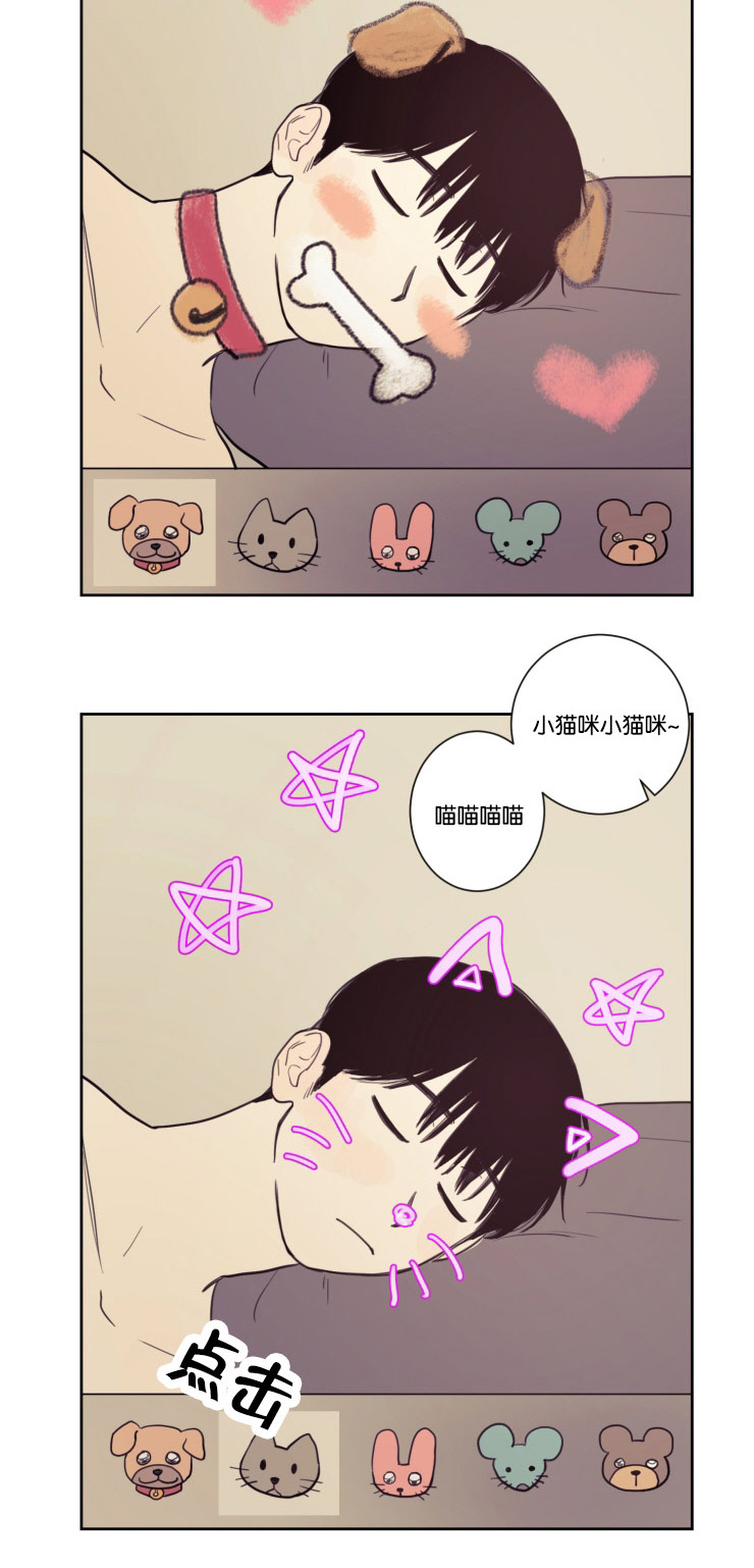 空巢来风漫画漫画,第23话1图
