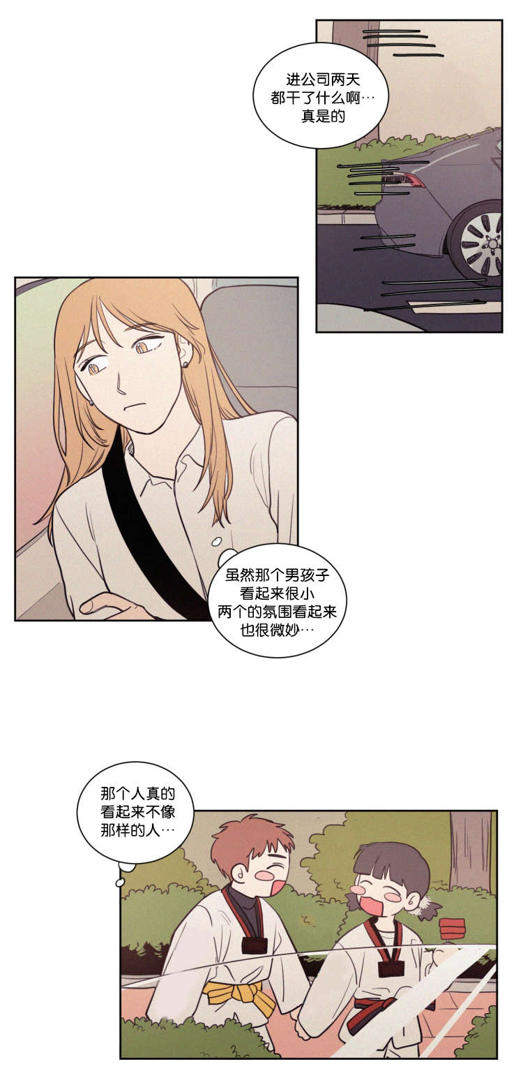 空巢来风漫画漫画,第58话1图