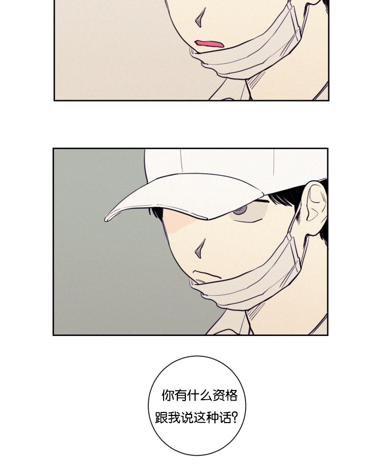 空巢来风漫画漫画,第28话2图