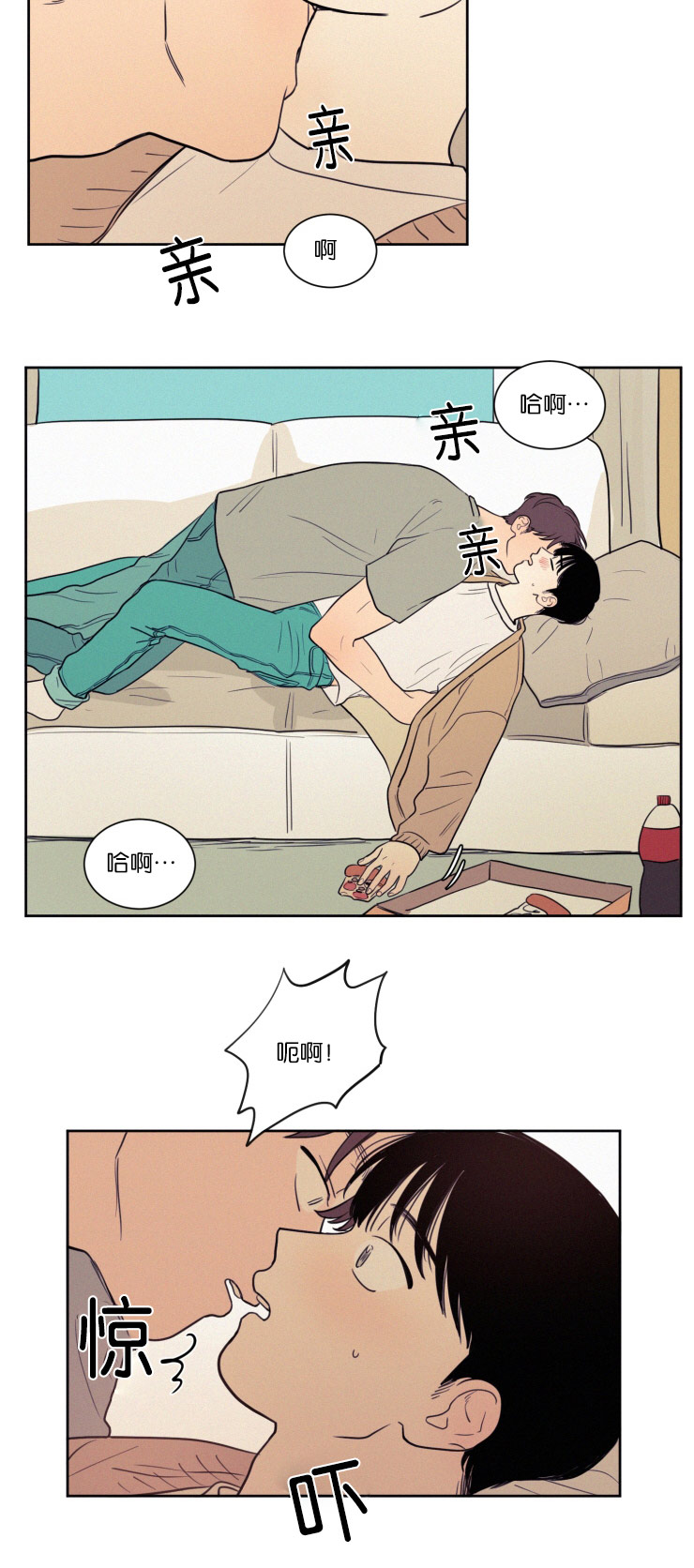 空巢来风漫画漫画,第40话2图