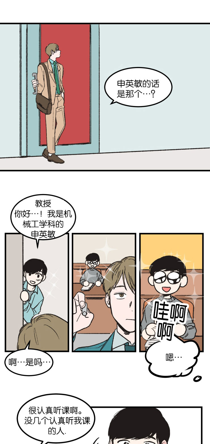 空巢来风漫画漫画,第5话1图