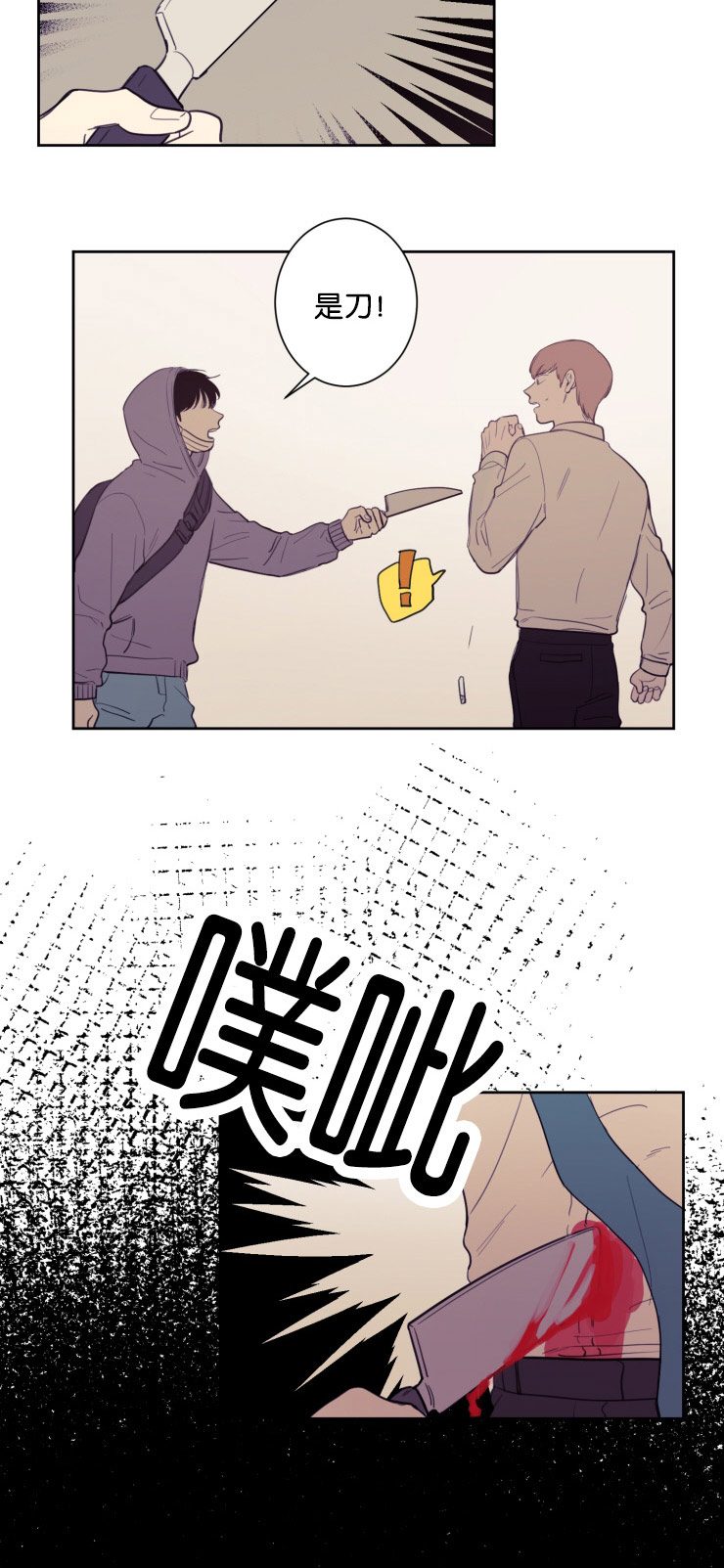空巢来风漫画漫画,第20话1图