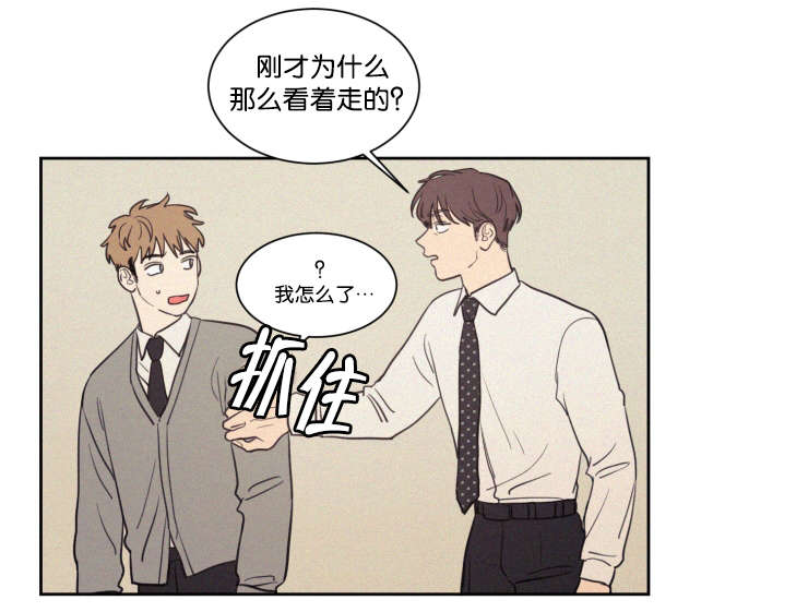空巢来风漫画漫画,第64话2图