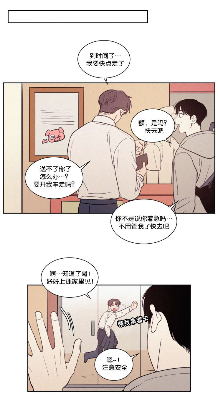 空巢来风漫画漫画,第59话1图