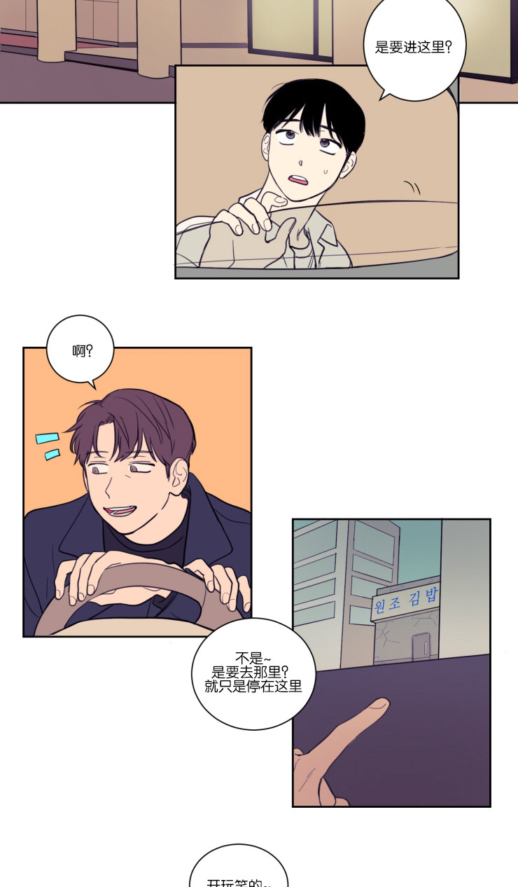 空巢来风漫画漫画,第16话2图