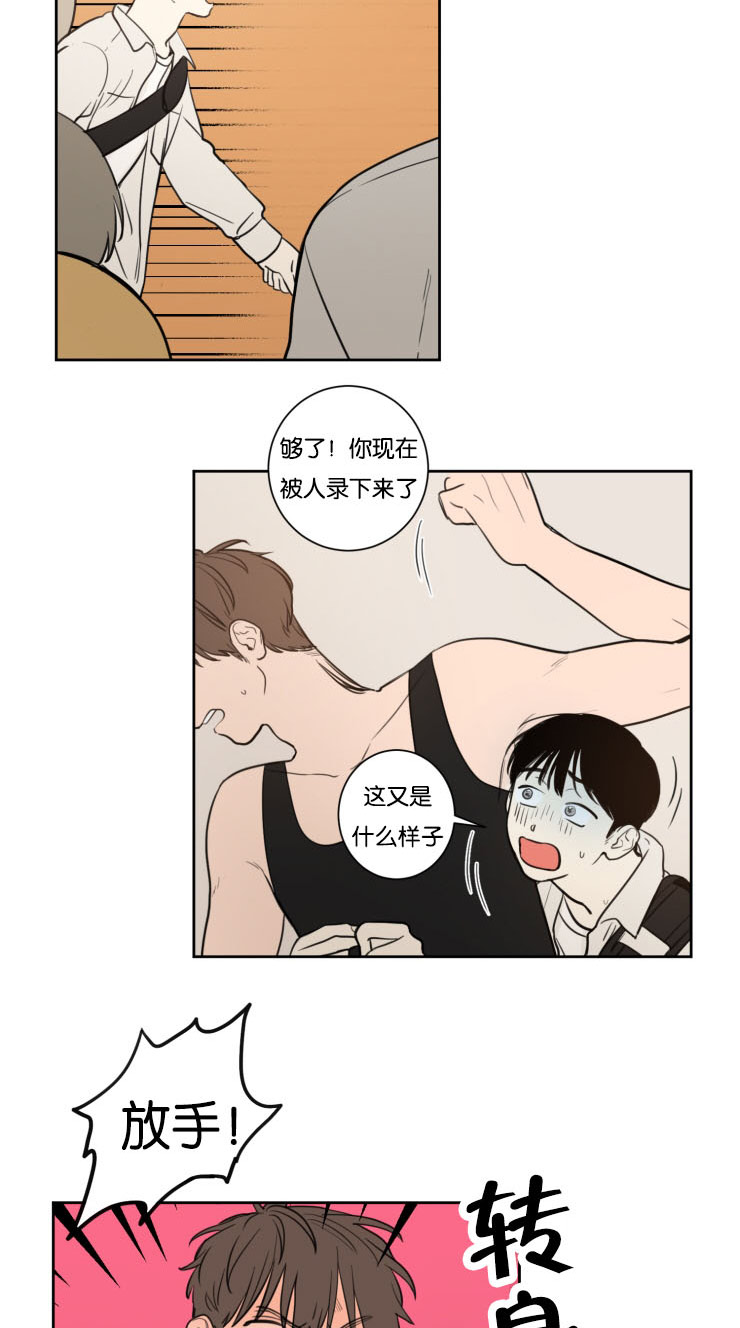空巢来风漫画漫画,第29话1图