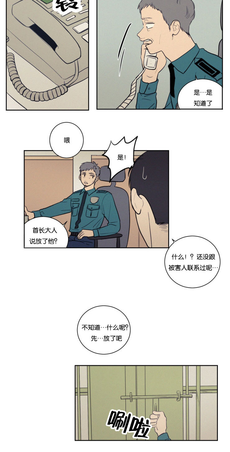空巢来风漫画漫画,第30话1图