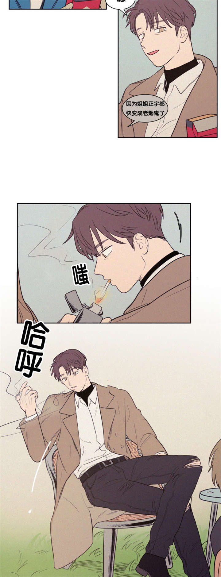 空巢来风漫画漫画,第81话1图