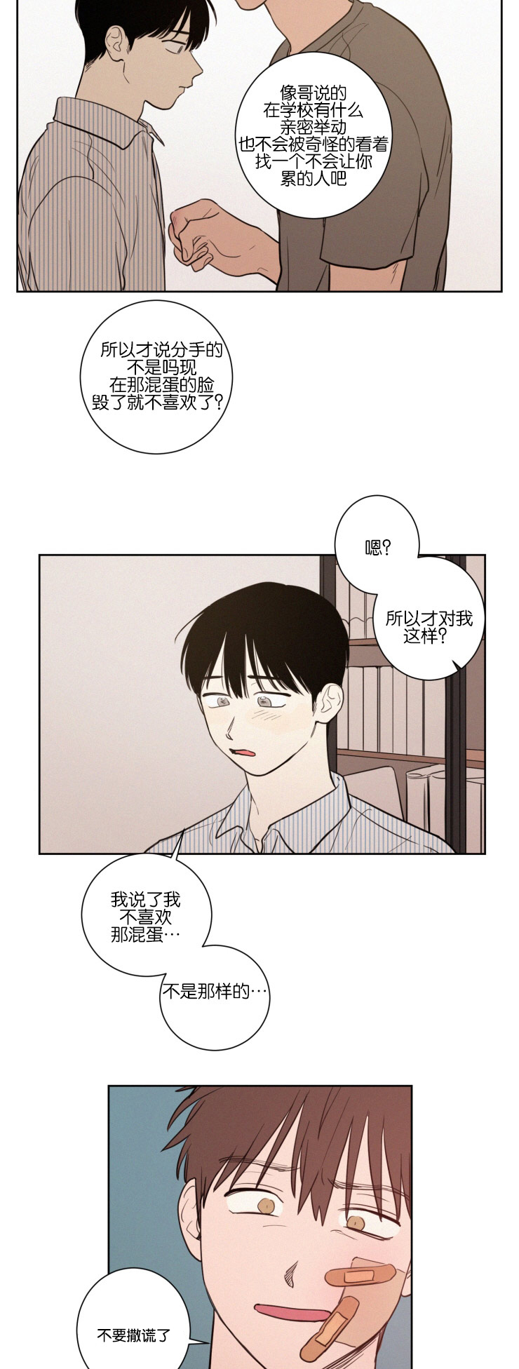 空巢来风漫画漫画,第33话1图