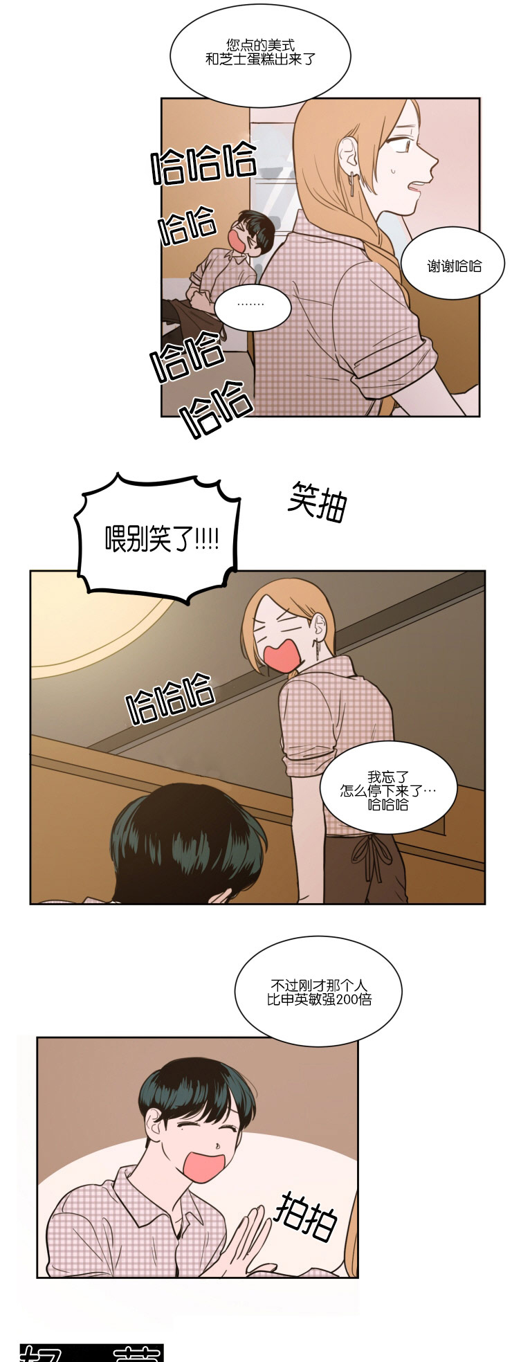 空巢来风漫画漫画,第14话2图