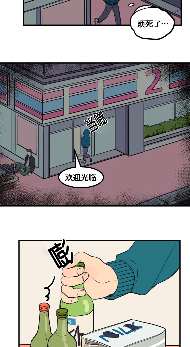空巢来风漫画漫画,第7话2图