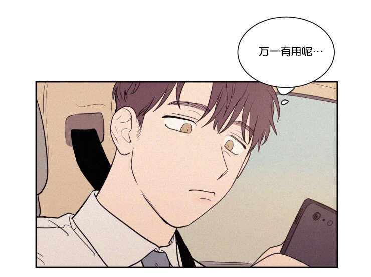 空巢来风漫画漫画,第59话2图